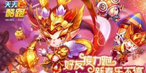天天酷跑第六期黄金奖池猜测 会是唐小僧吗