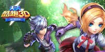 《天天酷跑3D》四大活动今日开启 丰厚福利送不停