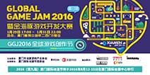 游戏开发者齐聚一堂 金海豚Game Jam暨游戏开发大赛即将拉开序幕