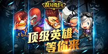 《乱斗奇兵》1月27日更新内容介绍