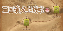 天天象棋三国演义上线啦 全新残局等你来战