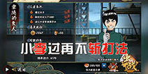 <font color='#FF0000'>火影忍者手游再不斩怎么打 再不斩通关视频攻略</font>