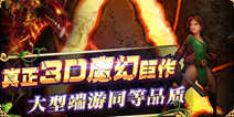 MMO中国海外大作《神秘传奇》 iOS不删档内测