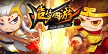 【更新公告】1月29日10点《造梦西游4》更新维护公告