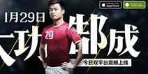 一脚定江山《最佳阵容》今日全平台上线