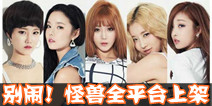 韩国风动作手游《别闹!怪兽》 全平台上架