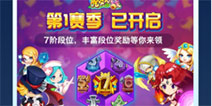 《吃货大作战》Q萌吃货猴年红爆手Q