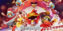【公告】《愤怒的小鸟2》IOS更新至2.5.1版
