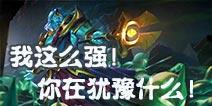自由之战巴尔三世厉害吗 值不值得购买