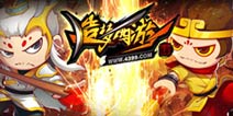 【公告】《造梦西游4手机版》2月1日10时维护公告