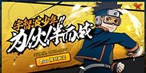 火影忍者手游带土多少钱 宇智波带土怎么获得