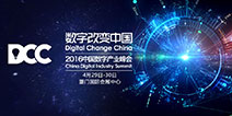 把握产业脉搏 2016DCC中国数字产业峰会解读2016移动游戏