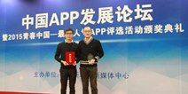 天天酷跑斩获新华社最具人气APP奖
