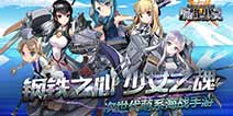 萌系女汉子 《钢铁少女》首测即将开启