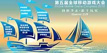 GMGC2016 业界大佬齐送新春祝福