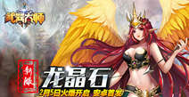 2016首款大作《武器大师》 2月5日安卓首发