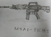 生死狙击玩家手绘-m4a1星纪骑士