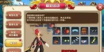 艾尔战记宝藏坐标怎么得到 藏宝图在哪