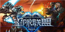 《星际联盟》高级礼包上线！