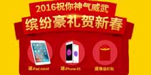 神武2手游新年新服开启 春节活动礼包抽奖