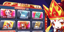 <font color='#0033CC'>天天酷跑黄金奖池第六期更新 唐小僧双子登场</font>