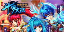 《斗罗大陆神界传说》专享礼包有礼相约