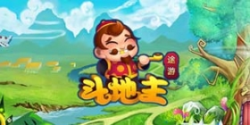 只为“途”个快乐 《途游斗地主》祝你“猴赛雷”