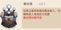 超时空英雄箭塔选择及升级培养攻略