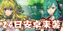 经典RPG系列大作《龙战士6》 24日安卓正式来袭