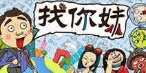 《找你妹》发行商拟上新三板 明星任泉为第四大股东