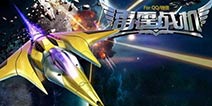 雷霆战机装备进化蓝图操作方法解析
