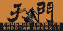 蜀山战纪天门职业属性全面解析