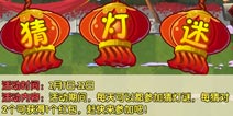 植物大战僵尸2猜灯谜答案汇总 植物2猜灯谜答案