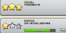 非R玩家看过来 部落冲突快速刷成就获取宝石心得