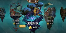 《植物大战僵尸全明星》历代地图演变史