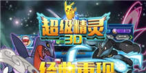 《超级精灵》天然鸟新手礼包快来领取你的成长大礼包