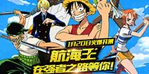 航海王强者之路公会系统玩法解析