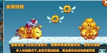 天天酷跑金猪兜兜上线在即 属性技能抢先看