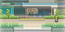 开罗游戏《盆景城市铁道》上架:经典玩法新题材