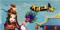 《开挂江湖》新年礼包猴年好礼免费送