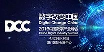 探索电竞的发展道路 2016DCC即将盛放厦门