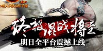 《画江湖之灵主》2月18日 全平台震撼上线