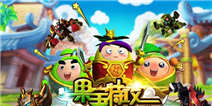 《果宝特攻》元宵节礼包点击领取好礼