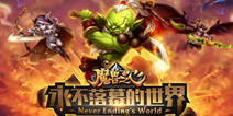 魔兽系手游《魔兽之心》 宣传视频曝光