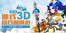《仙语》2月19日更新 更多新玩法等着你