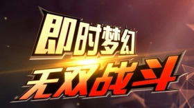 梦幻西游无双版跳票 猜测上线时间延期两个月