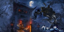 网易起诉《倩女幽魂3D》侵犯商标权及不正当竞争 要求索赔301万