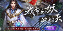 3DMMO仙侠大作《我欲封天》手游 iOS今日正式上架