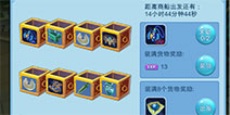 《主宰世界》商海经玩法介绍 丰厚奖励等着你