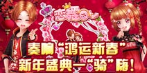 《恋舞OL》中国风礼服“剪纸蝶”惊艳亮相